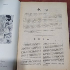 美术向导 创刊号