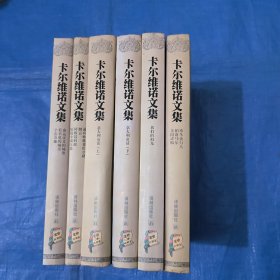 卡尔维诺文集 精装全6册 2001年1版1印