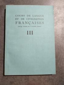 COURS DE LANGUE ET DE CIVILSATION  FRANCAISES，（3）法国语言与文明课程(3)