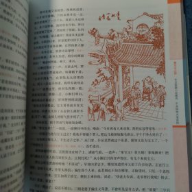 中国古典文学经典名著无障碍阅读丛书:红楼梦(上)随文注音注释，畅达高效阅读