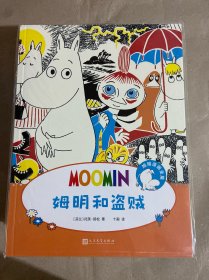 姆明漫画全集(全10册)现有9本在售