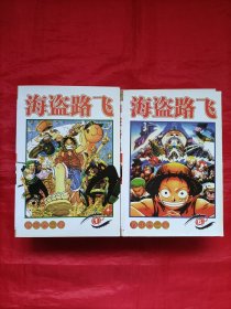 漫画:海盗路飞(10册)