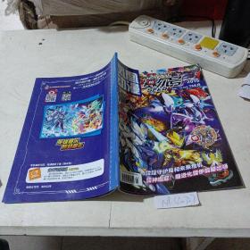 凤凰动漫，赛尔号（2015/7-8）合刊