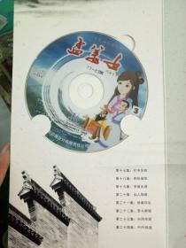 三十集动漫连续剧《孟姜女》2012年全新盒装DVD一套4张全