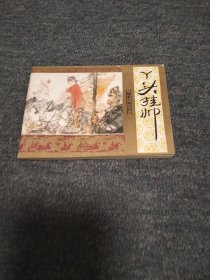 丫头挂帅一一一杨家小将之四