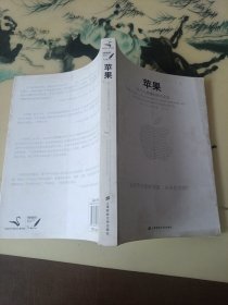 苹果：从个人英雄到伟大企业