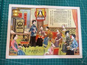 民国早期，仁丹广告画，约27x19.5cm，印制色彩精美艳丽，画面设计内容丰富，