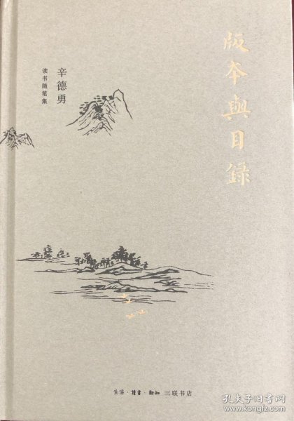 版本与目录