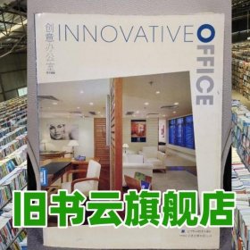 创意办公室 符宁 辽宁科学技术出版社 9787538136395