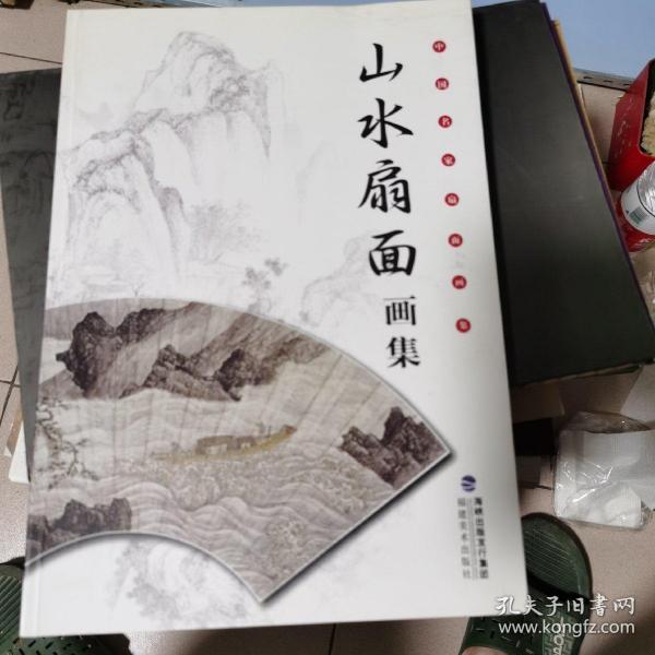 故宫博物院藏品大系：绘画编3·宋