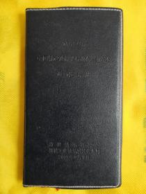 中国轴承及相关行业企事业单位通讯手册（2001年版）