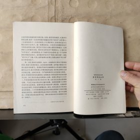 文学评论丛刊（第十一辑）——现代文学专号