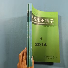 西部林业科学2013年4,5期;2014年第3期