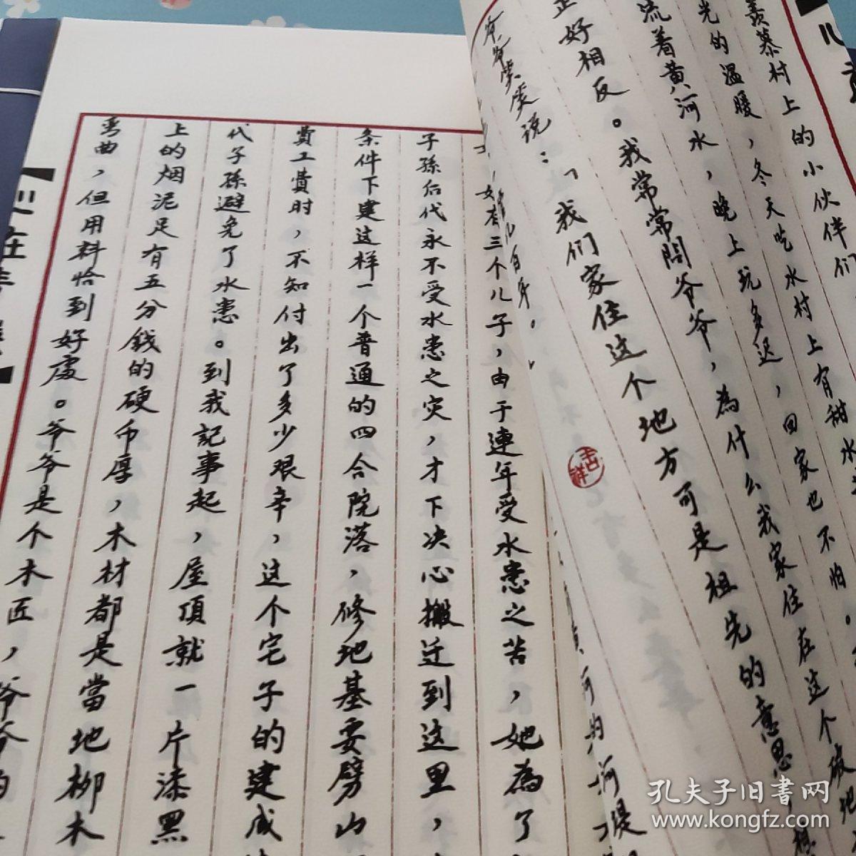 心在青城（上中下卷）附光盘