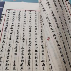 心在青城（上中下卷）附光盘