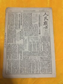 1947年8月6日，晋冀鲁豫边区人民战士，解放军公布一年战绩，羊山集战役，解放军