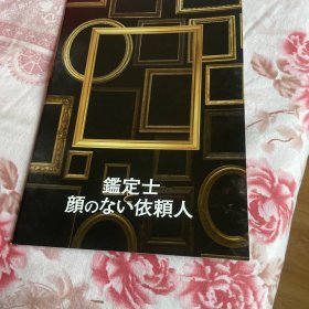 电影场刊 最佳出价 La migliore offerta