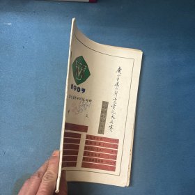 语言基本功训练教材 话剧教材