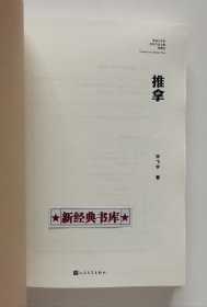 【签名本】推拿 毕飞宇代表作亲笔签名本 茅盾文学奖获奖作品全集精装典藏版