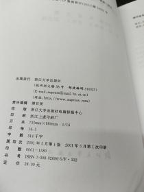 企业经营管理基本规律与模式；·