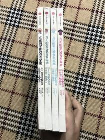 真正的蒙氏教育在家庭 4册全 品相自鉴