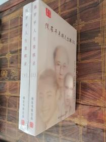陈罗平象棋人生录（全新，未开封）