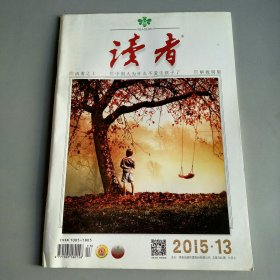 读者2015年第13期