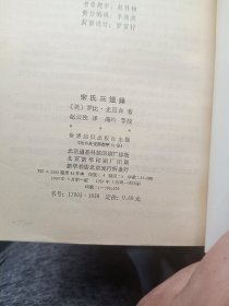 宋氏三姐妹