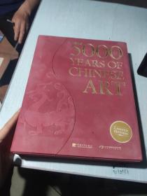 5000YEARS OF CHINESE ART