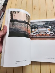 第4届中国园林摄影大展