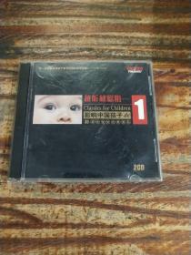 CD   越听越聪明