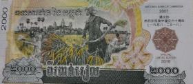 柬埔寨与中国交建60周年纪念钞（四连体十连号）