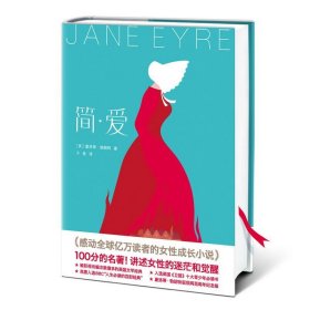 【正版新书】简·爱