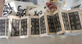 清代老拓本，程子四箴拓片存21面，经折装，每面尺寸28x15厘米 原装裱，品相较差，3面有破损。（前面有封面，封底没有，应该后面有缺） 包老保真包拓片