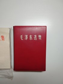 编号2057 32开毛泽东选集1-4卷合集 一卷本 红色软皮 书体板正 一版一印，1967年7月济南第一次印刷 纸张白皙雪白、干净 扉页和内页前面部分有划线。好品，需要的拍，需要更多细节请私聊