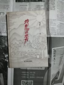 我看日出的地方（签赠本）