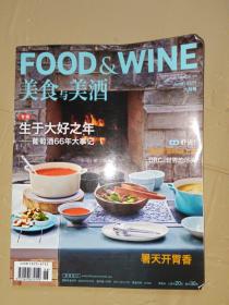 美食与美酒2011年6月号