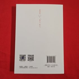 心稻盛和夫的一生嘱托