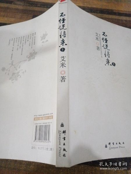 不懂说将来（上册 ）