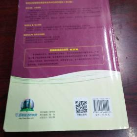 新编英语语法教程（学生用书 第6版 修订版）/新世纪高等院校英语专业本科生系列教材，有字迹划线