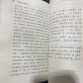 王国维哲学译稿研究