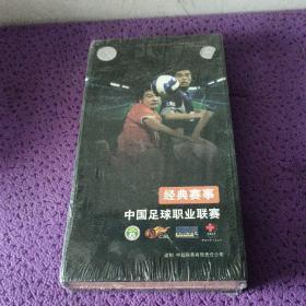 中国足球职业联赛 经典赛事【DVD】未开封