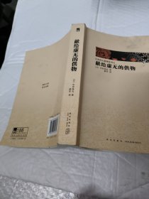 日本推理四大奇书（推理文学史上的不可逾越的四大伟业，日本文学之“黑色水脉”，异端文学的四大高峰。）