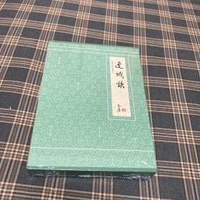 有货（2号位）：连城诀(典藏本)