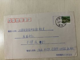 1999年 实寄封 贴普29长城邮票 广东兴宁寄河南汤阴