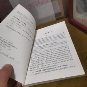试论主体育德 九品无字迹无划线