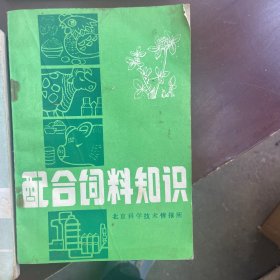 怎样养兔（每本5元）