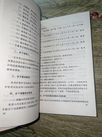 中华人民共和国财政法规汇编:2006年1月~2006年6月