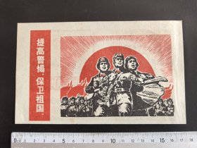 70年代小画片（很精美）30