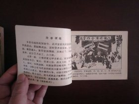 岭南武术连环画套书《武术家霍东阁》（全5册）